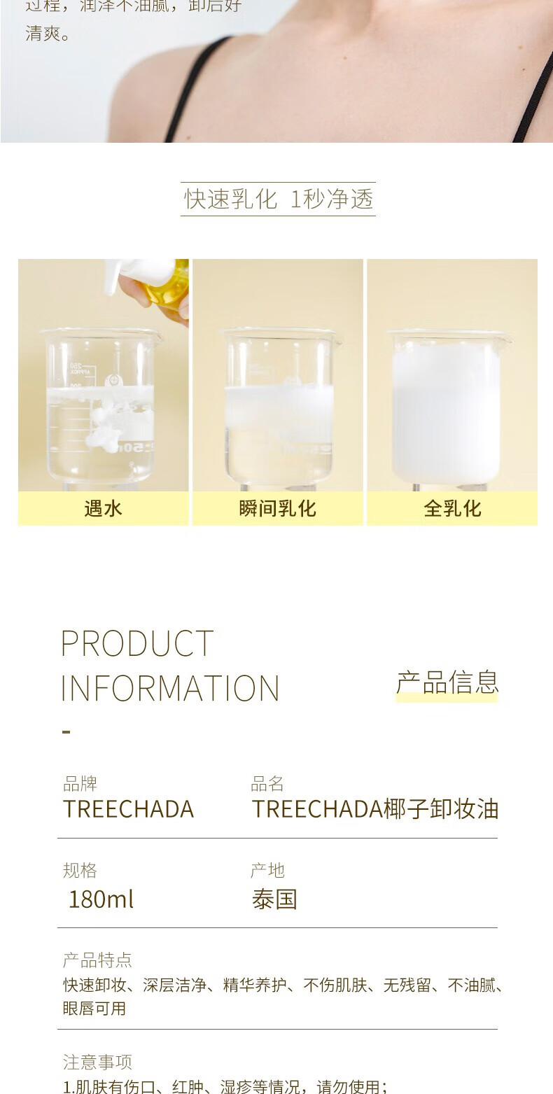 TREECHADA ̩Ҭжױ 180ml Ȿԭ