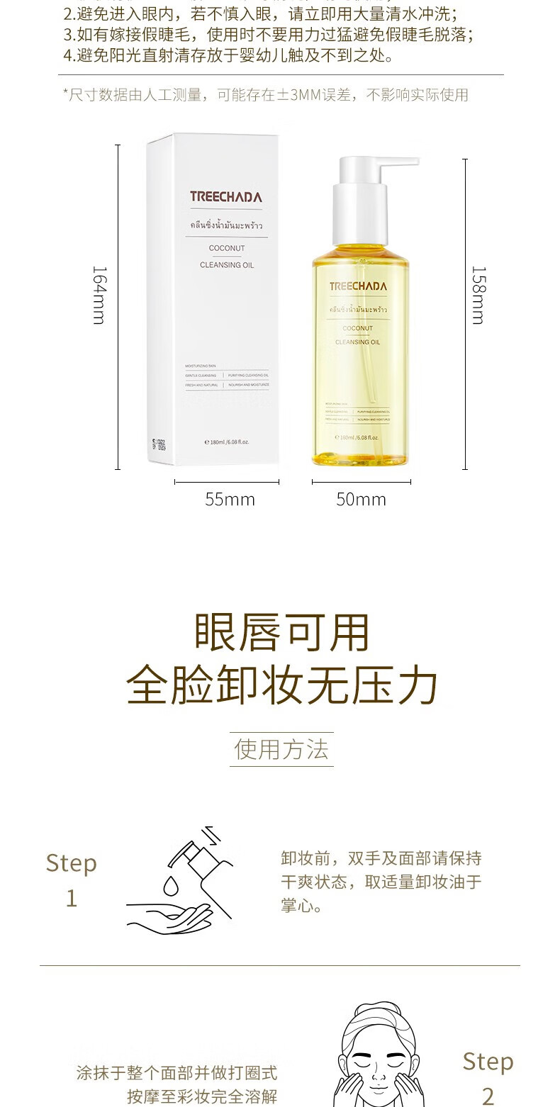 TREECHADA ̩Ҭжױ 180ml Ȿԭ