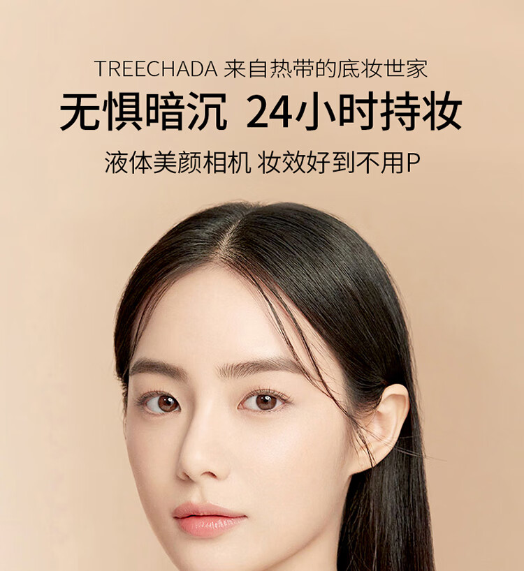 TREECHADA ̩覿ͷ۵Һ 30ml Ȿԭ