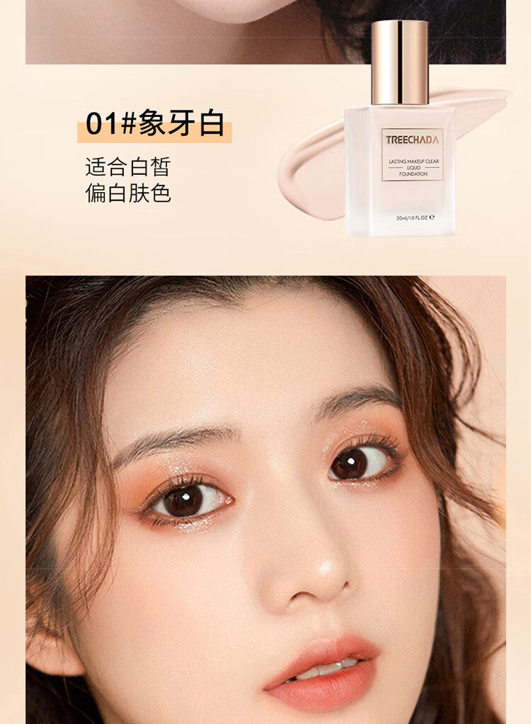 TREECHADA ̩覿ͷ۵Һ 30ml Ȿԭ