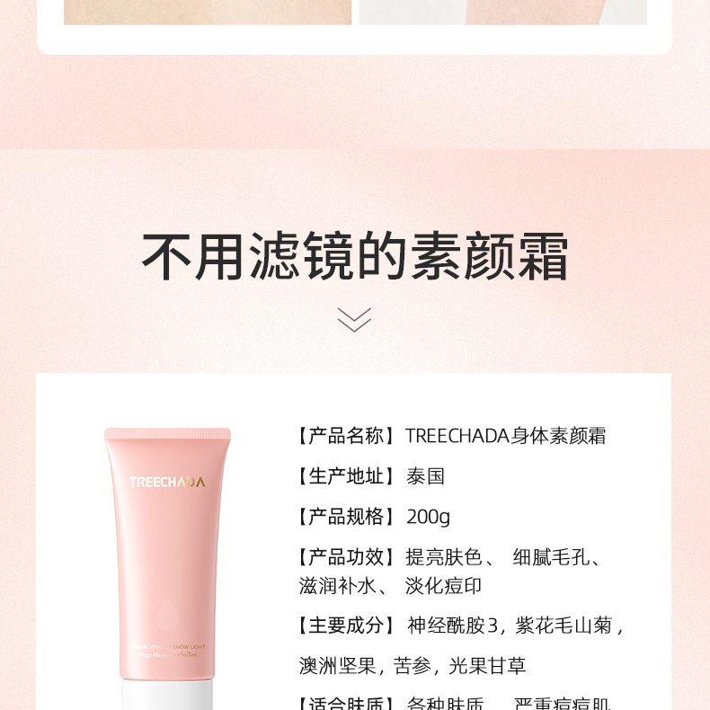 TREECHADA ̩˪ 200g Ȿԭ