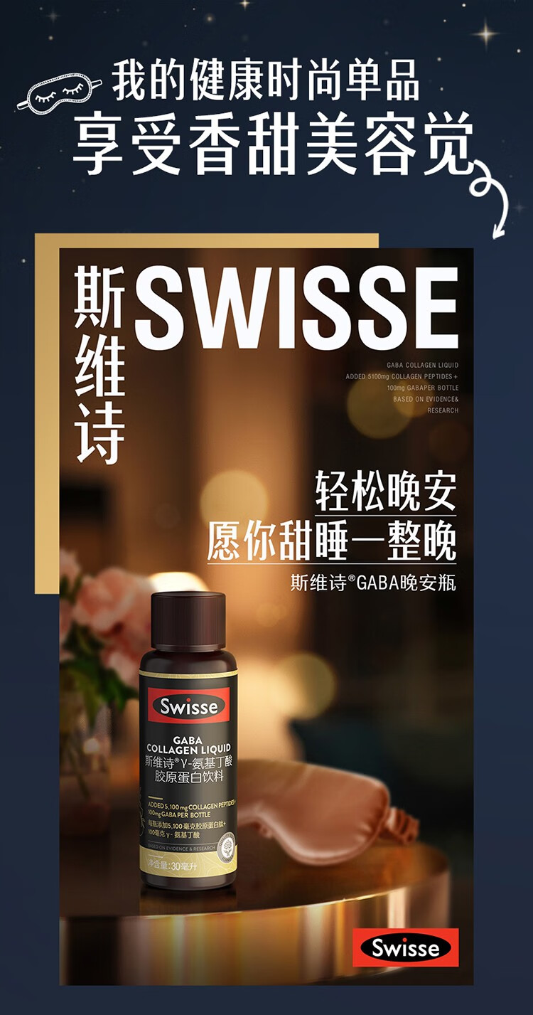 Swisse ˹άʫСQƿԭ 10ƿ
