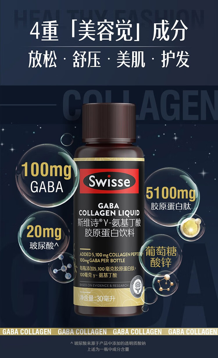 Swisse ˹άʫСQƿԭ 10ƿ