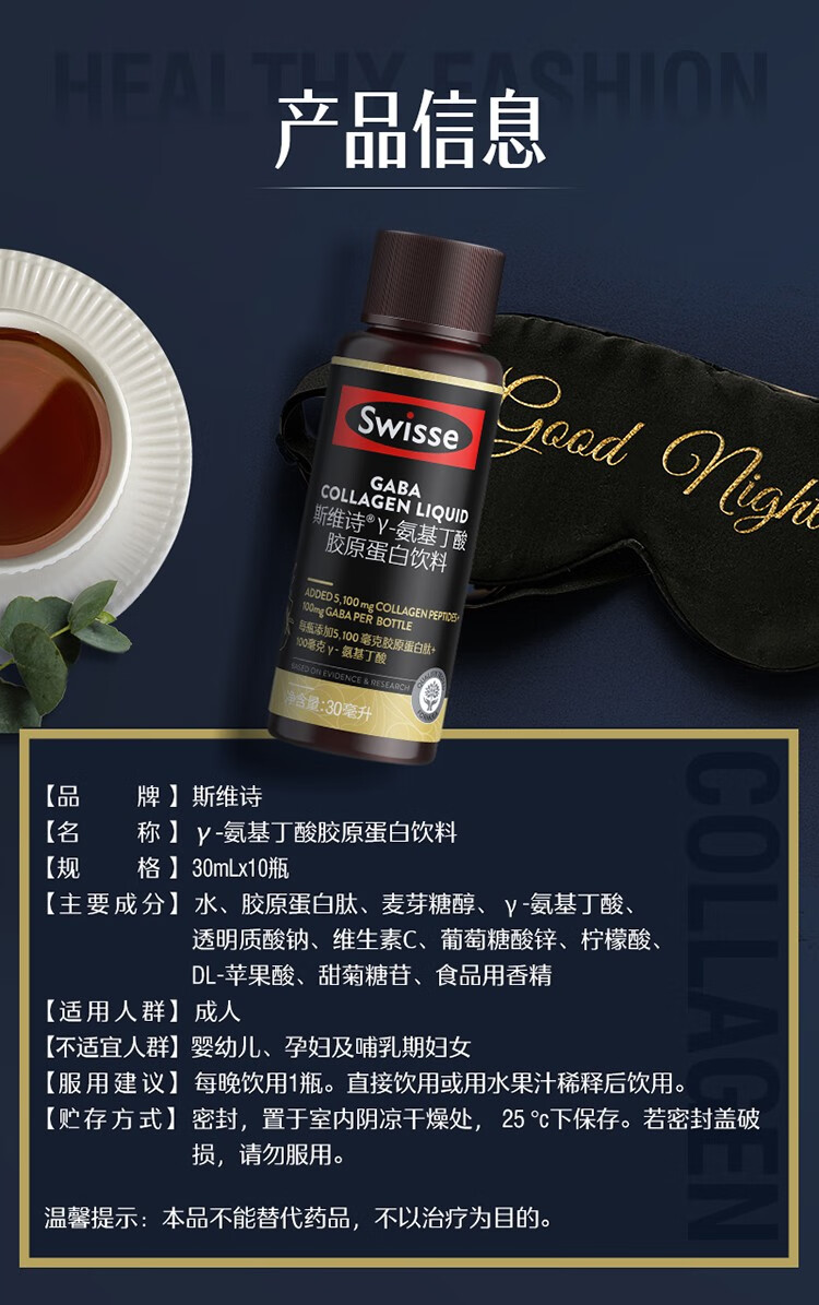 Swisse ˹άʫСQƿԭ 10ƿ