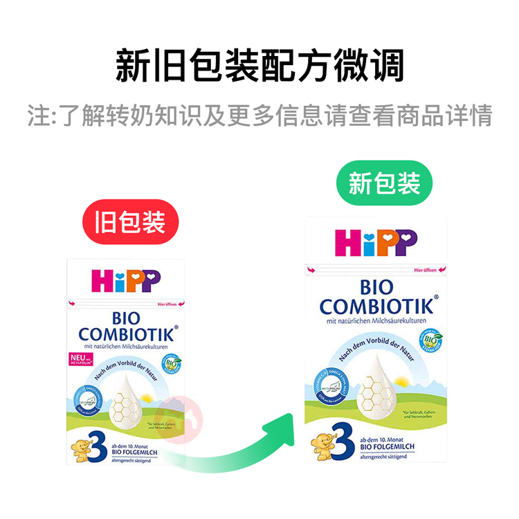 HiPP ¹ϲ䱦Ӥ׶̷3 10 600g ¹ԭ