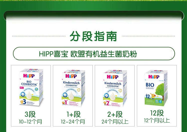 HiPP ¹ϲ䱦Ӥ׶̷4 1 600g ¹ԭ