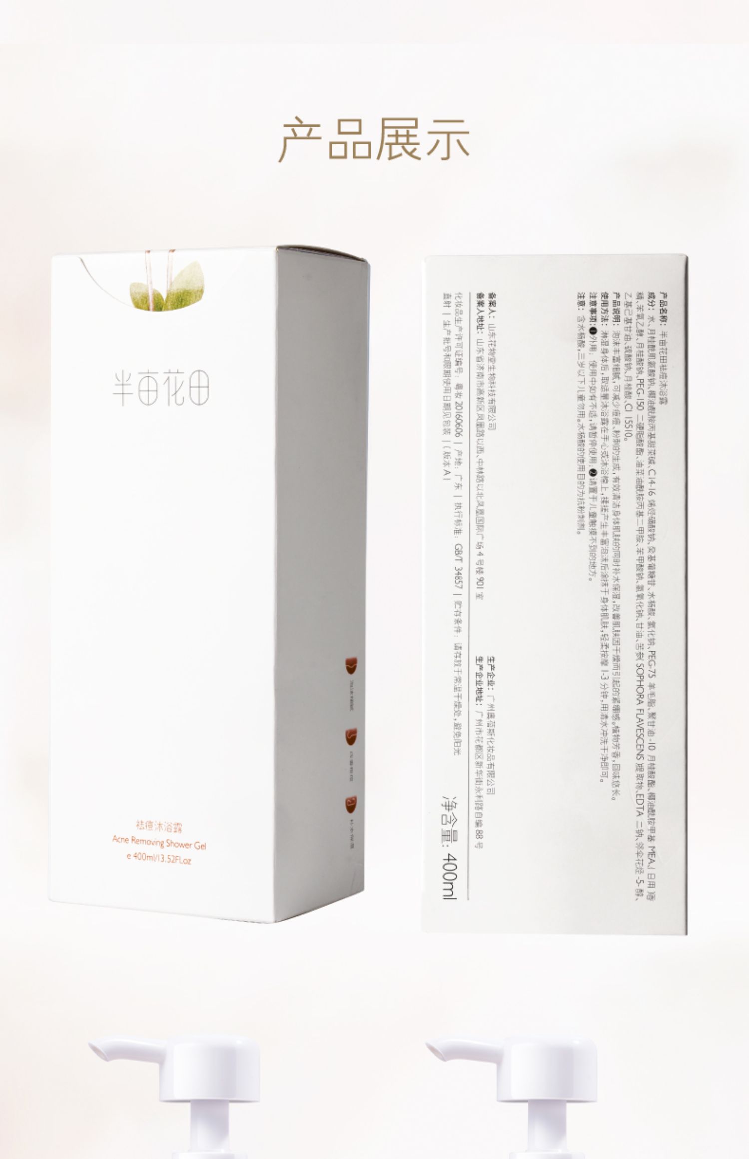 Little Dream Garden Ķˮԡ¶ 400ml