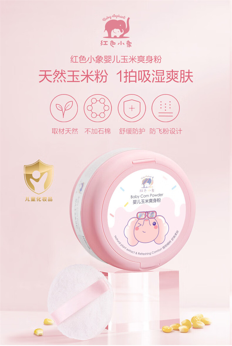 Baby Elephant ɫСӤˬ 120g