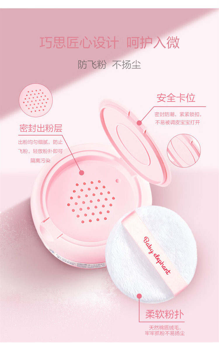 Baby Elephant ɫСӤˬ 120g