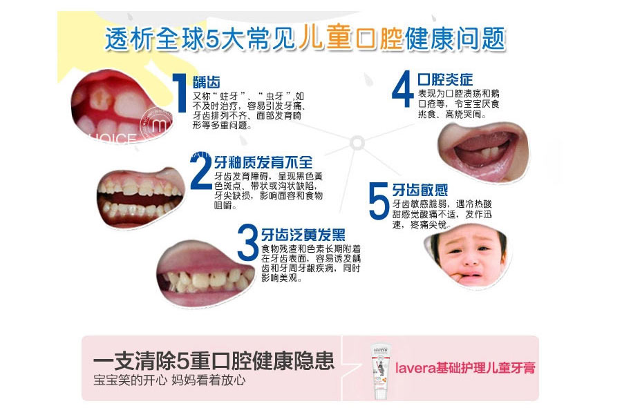 【自营直采】Lavera 德国拉薇有机儿童可吞食牙膏 无氟 海外本土原版