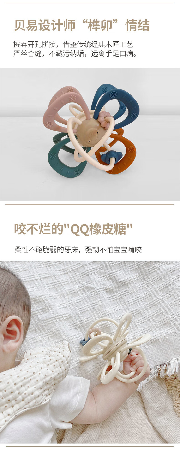 BeiE 贝易婴儿可啃咬抓握训练曼哈顿硅胶手抓球
