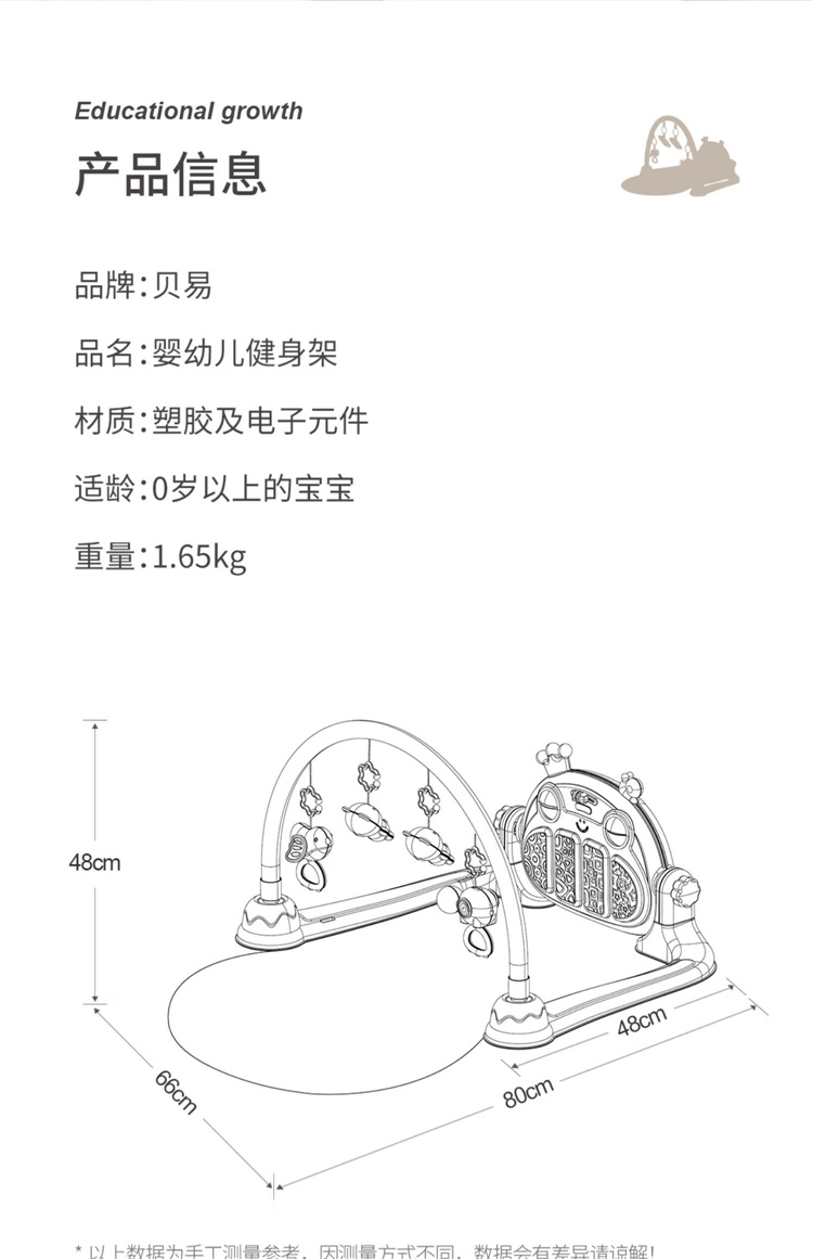 BeiE B7005