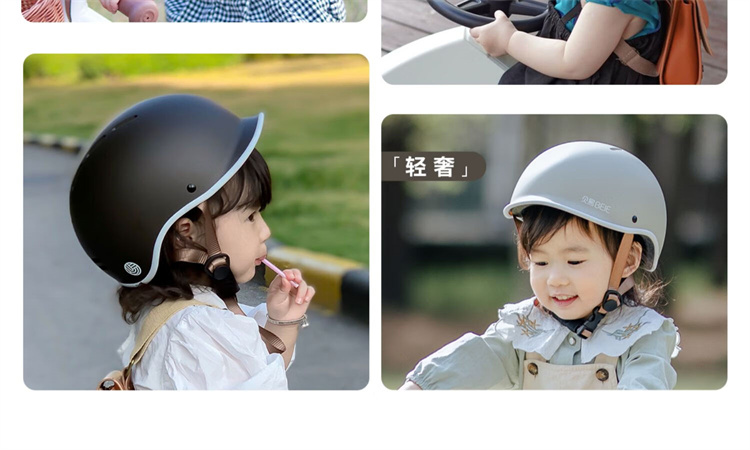 BeiE 贝易儿童皇室头盔