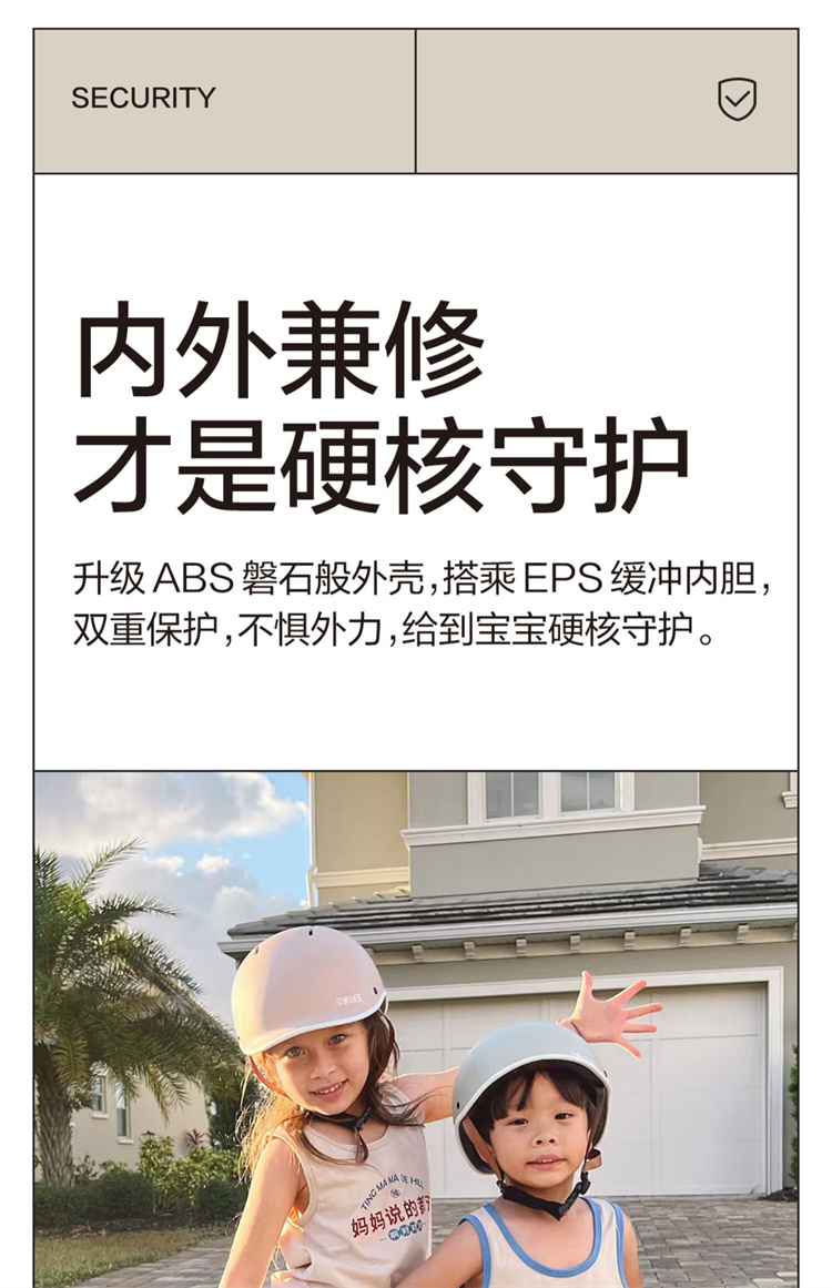 BeiE 贝易儿童皇室头盔