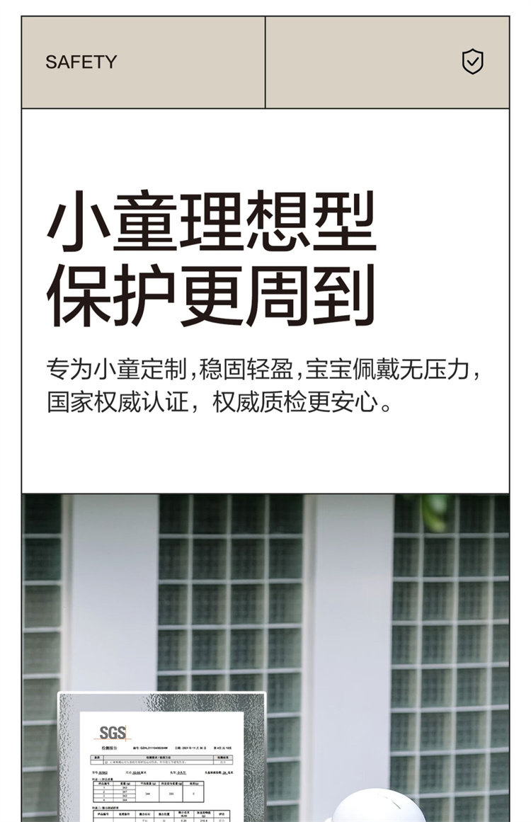 BeiE 贝易儿童皇室头盔
