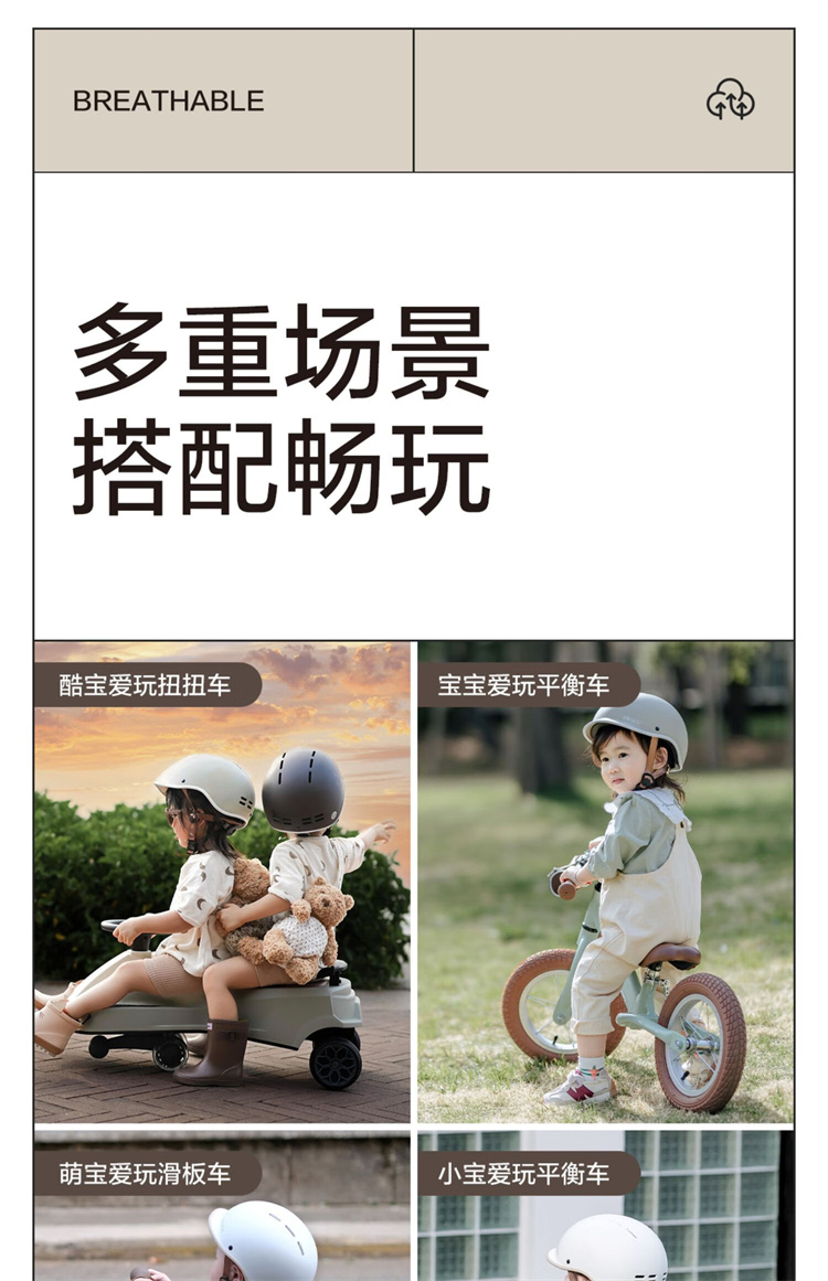 BeiE 贝易儿童皇室头盔