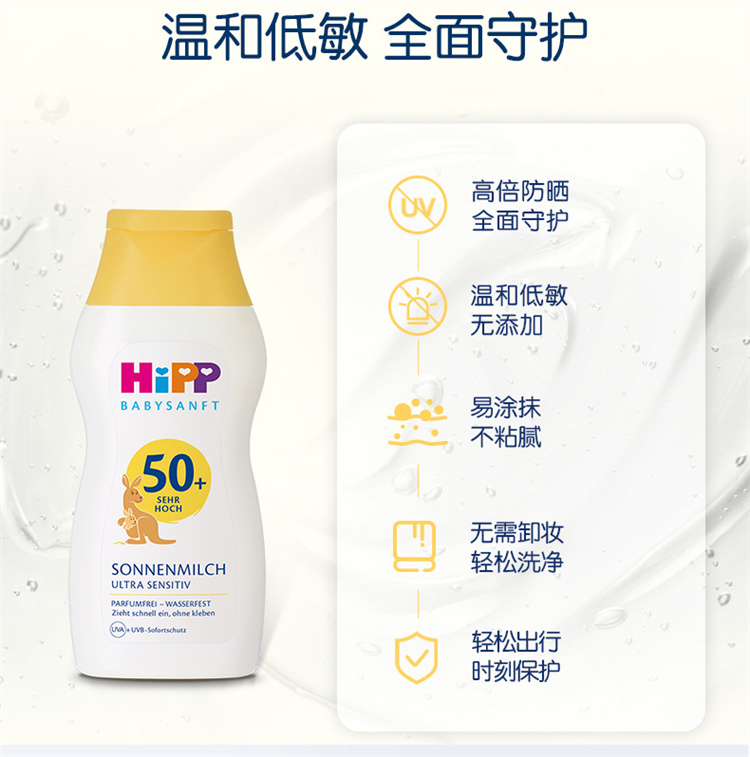 HiPP ¹ϲӤ׶ɹ˪SPF50+ 200ml Ȿԭ