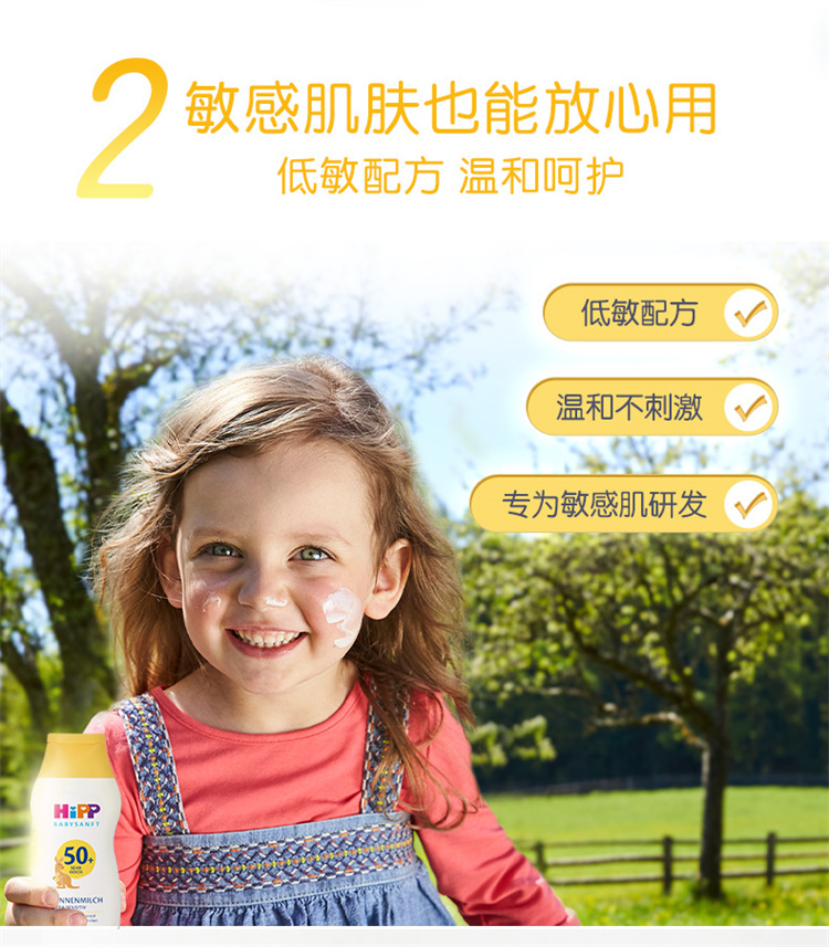 HiPP ¹ϲӤ׶ɹ˪SPF50+ 200ml Ȿԭ