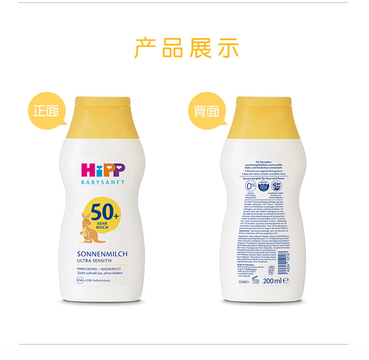 HiPP ¹ϲӤ׶ɹ˪SPF50+ 200ml Ȿԭ