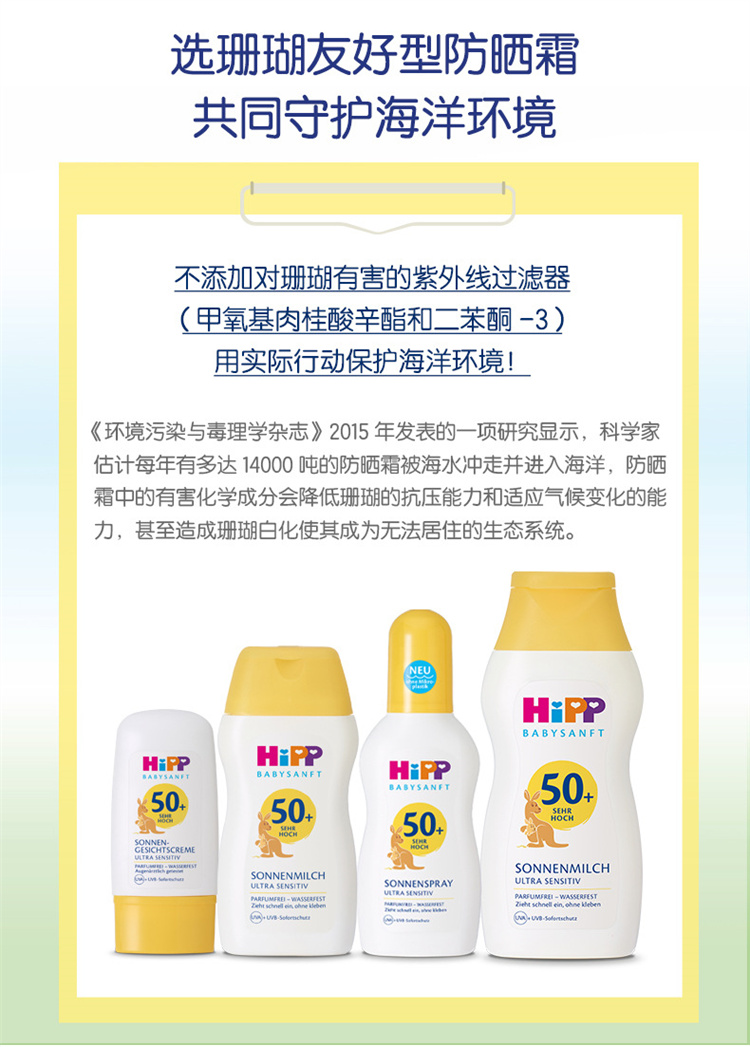 HiPP ¹ϲӤ׶ɹ˪SPF50+ 200ml Ȿԭ