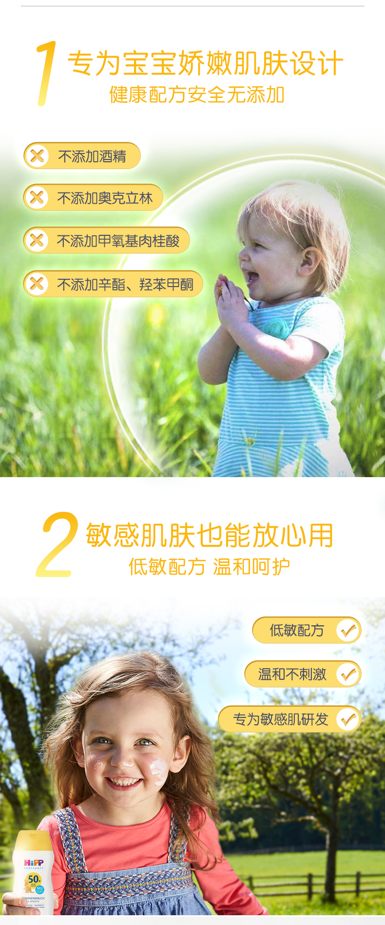 HiPP ¹ϲӤ׶ɹ˪SPF50+ 50ml Ȿԭ