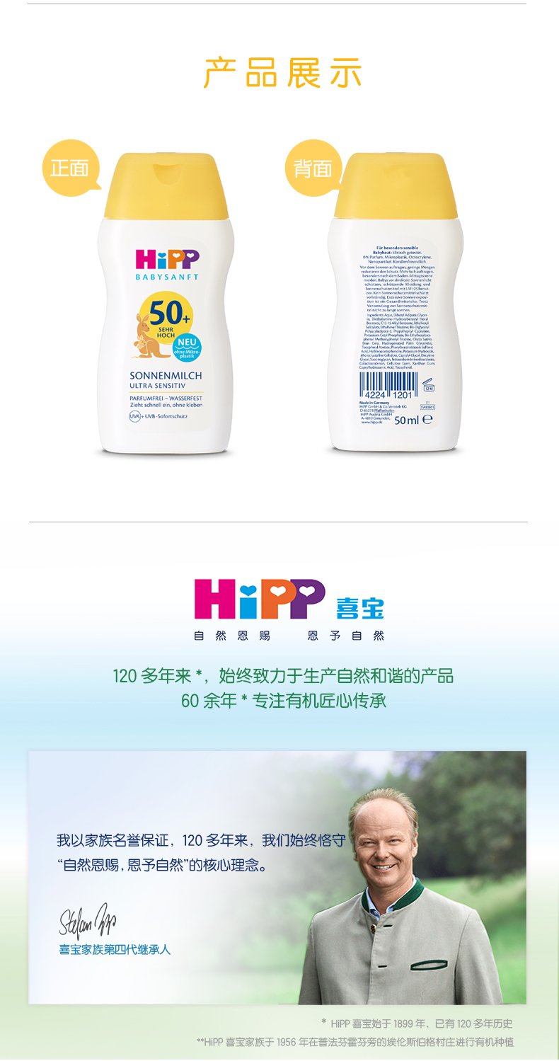 HiPP ¹ϲӤ׶ɹ˪SPF50+ 50ml Ȿԭ
