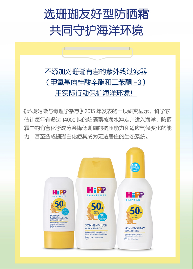 HiPP ¹ϲӤ׶ɹ˪SPF50+ 50ml Ȿԭ
