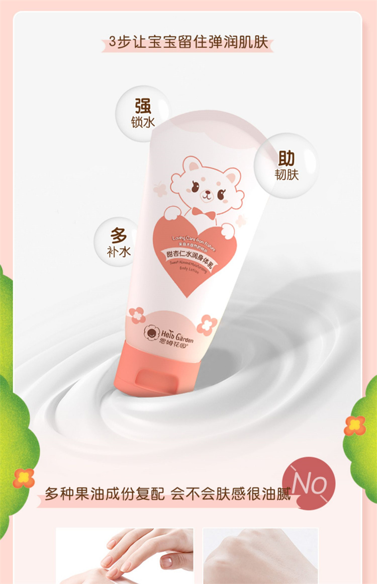 HerbGarden ķ԰ˮ 100ml