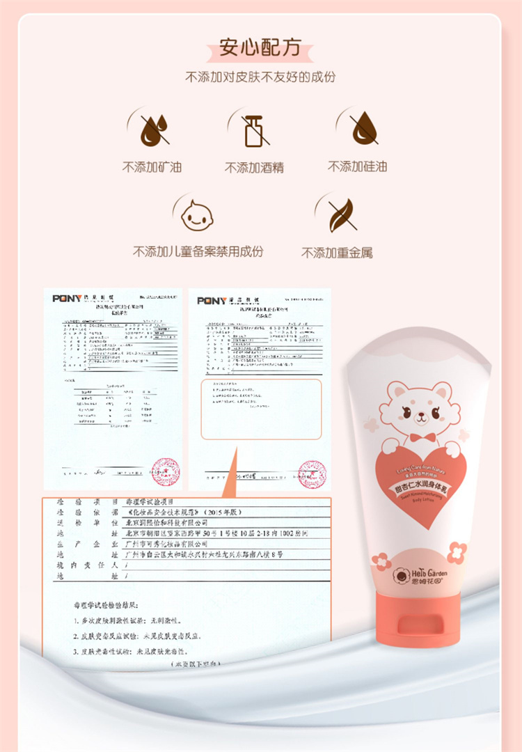 HerbGarden ķ԰ˮ 100ml