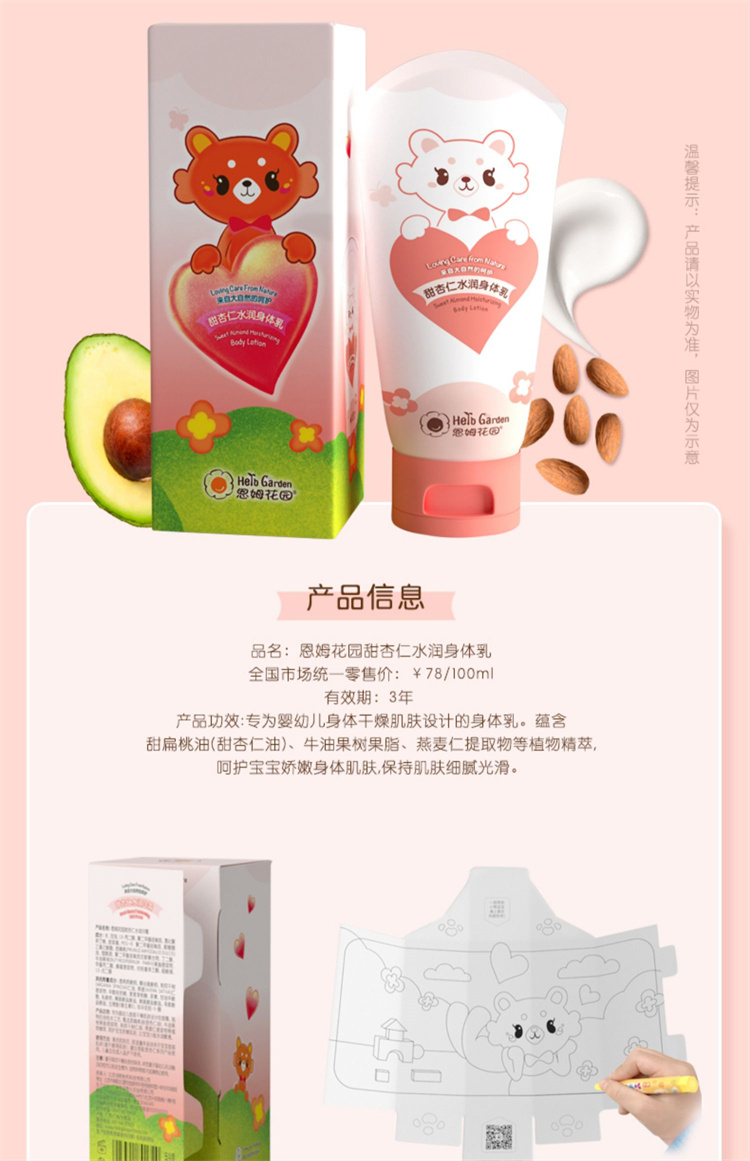 HerbGarden ķ԰ˮ 100ml