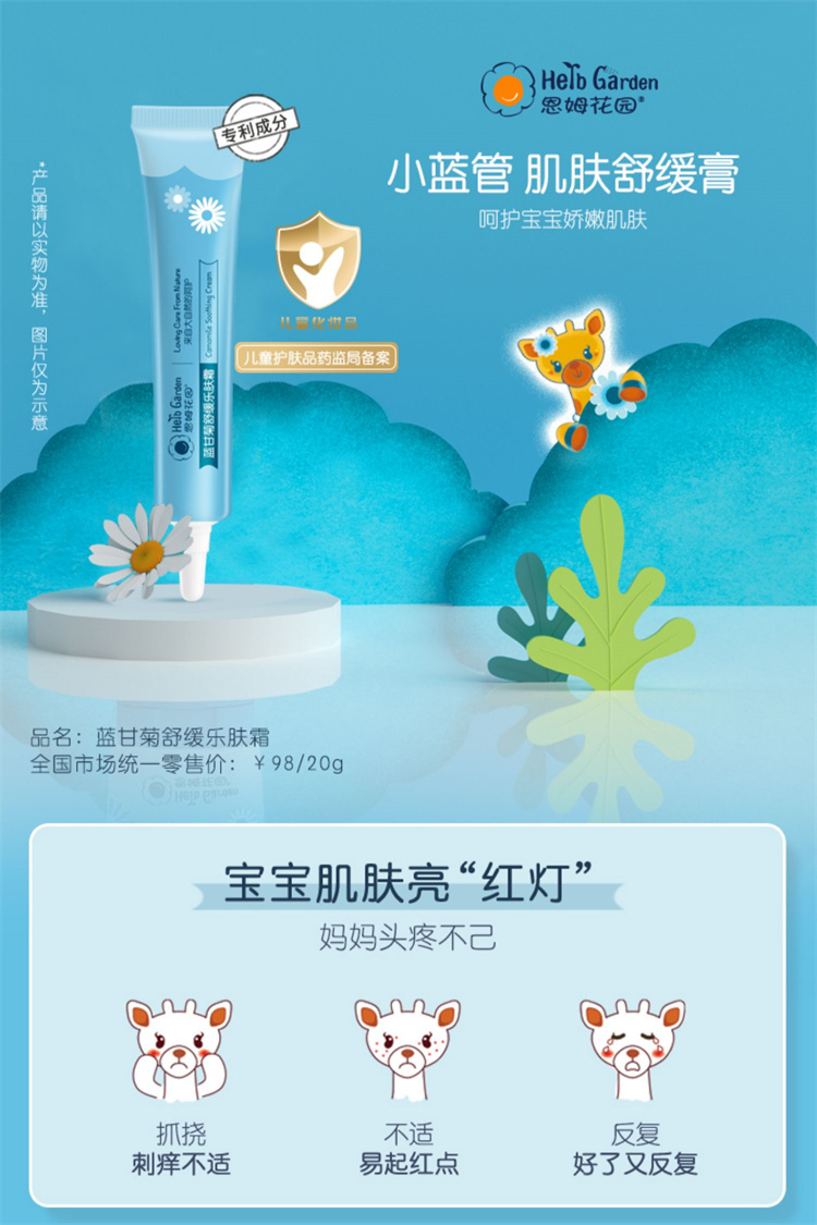 HerbGarden ķ԰ʾ滺ַ˪ 20g