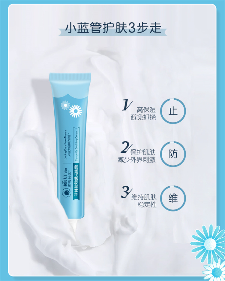 HerbGarden ķ԰ʾ滺ַ˪ 20g