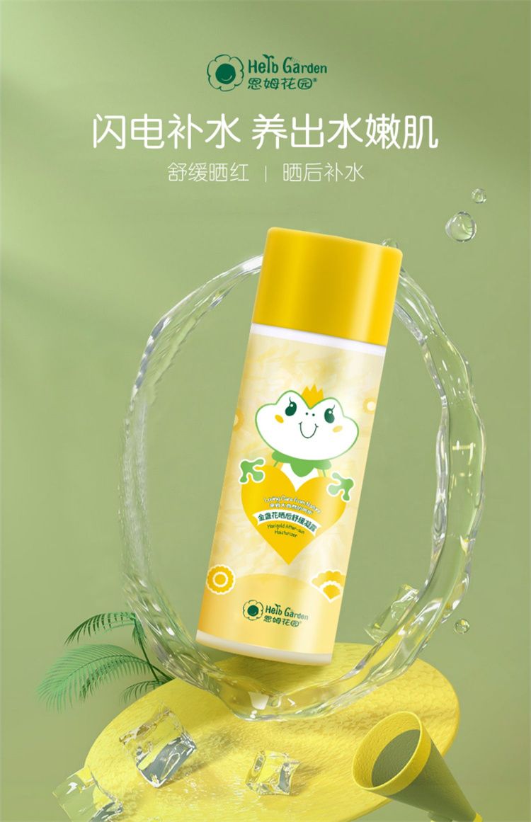 HerbGarden ķ԰յɹ滺¶ 100ml
