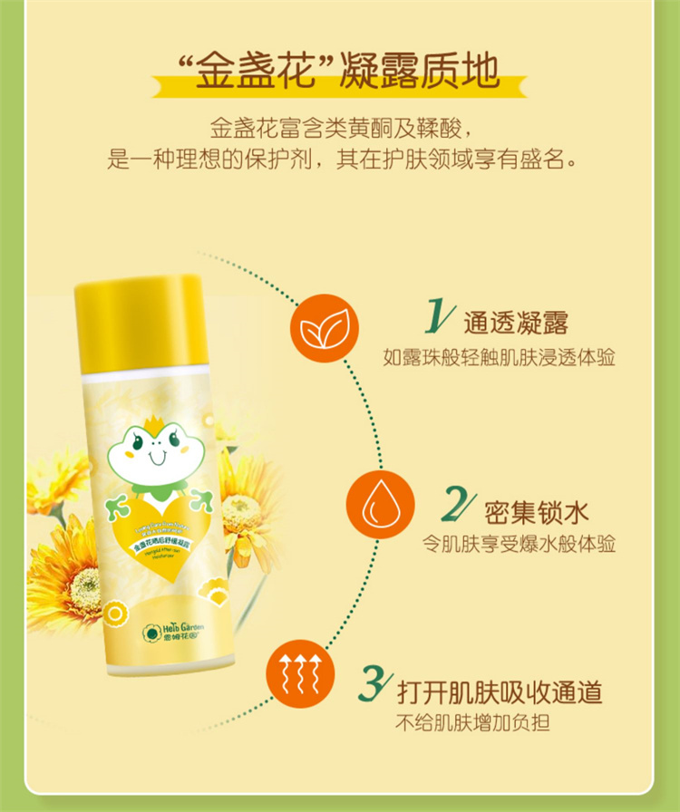 HerbGarden ķ԰յɹ滺¶ 100ml