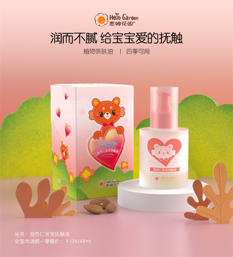 HerbGarden ķ԰ʱ 48ml