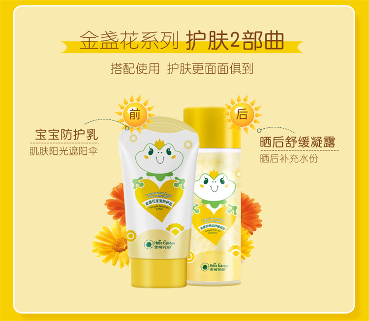 HerbGarden ķ԰յɹǰ˪ 50ml