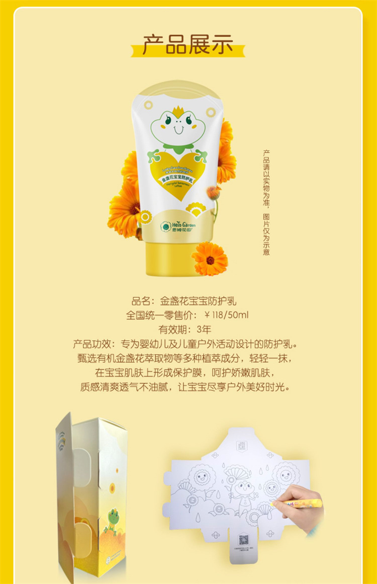 HerbGarden ķ԰յɹǰ˪ 50ml