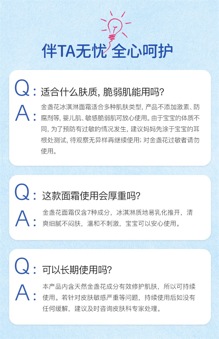 BOIRON 法国宝弘婴儿金盏花冰淇淋面霜 20g 海外本土原版