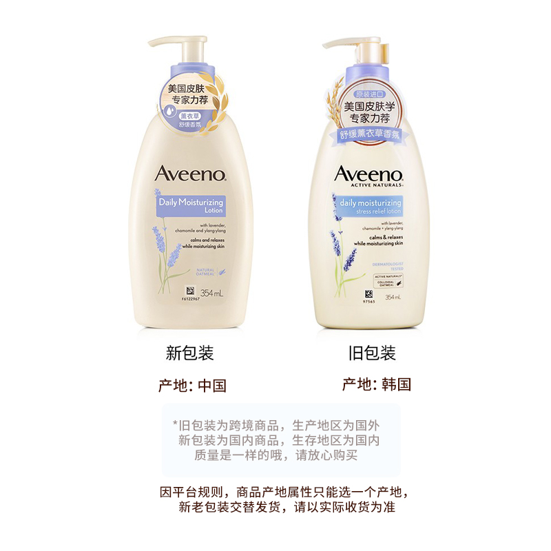 Aveeno Ωŵ豣ʪ޹² 354ml Ȿԭ