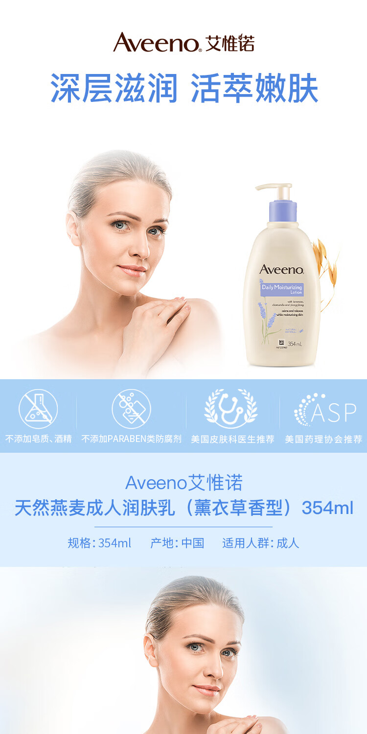 Aveeno Ωŵ豣ʪ޹² 354ml Ȿԭ