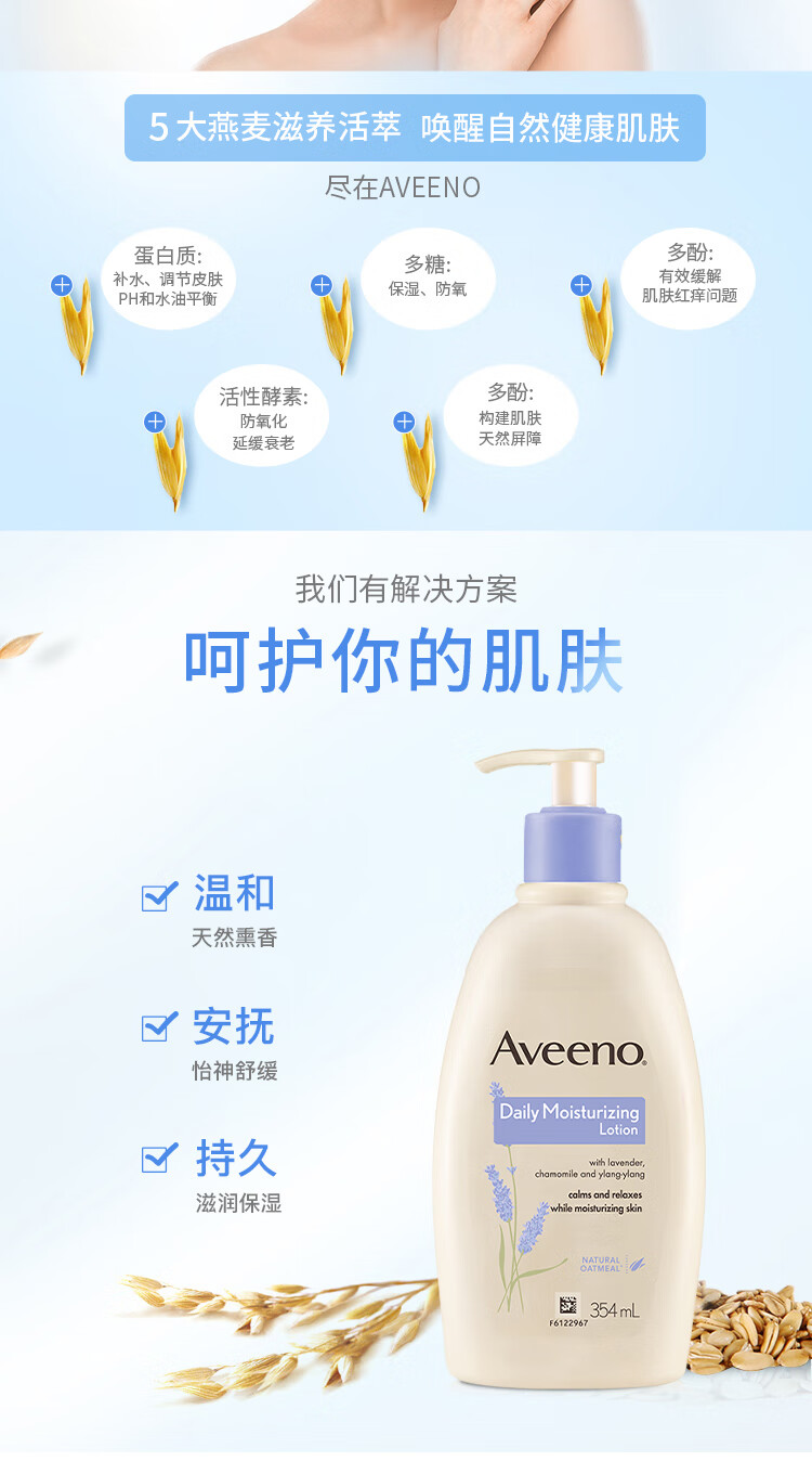 Aveeno Ωŵ豣ʪ޹² 354ml Ȿԭ