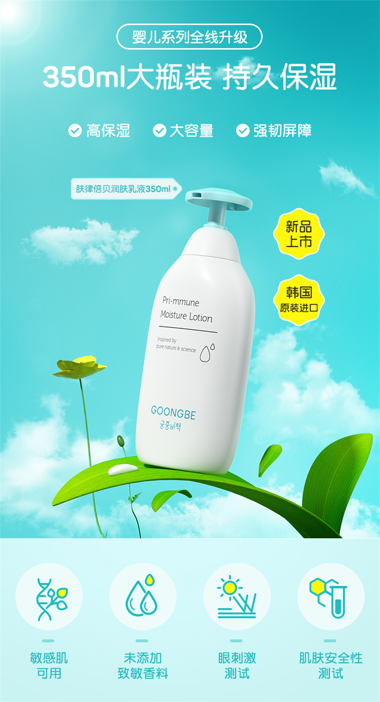 GOONGBE زӤ׶ͯ250ml Ȿԭ