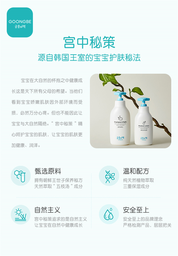 GOONGBE زӤ׶ͯ250ml Ȿԭ