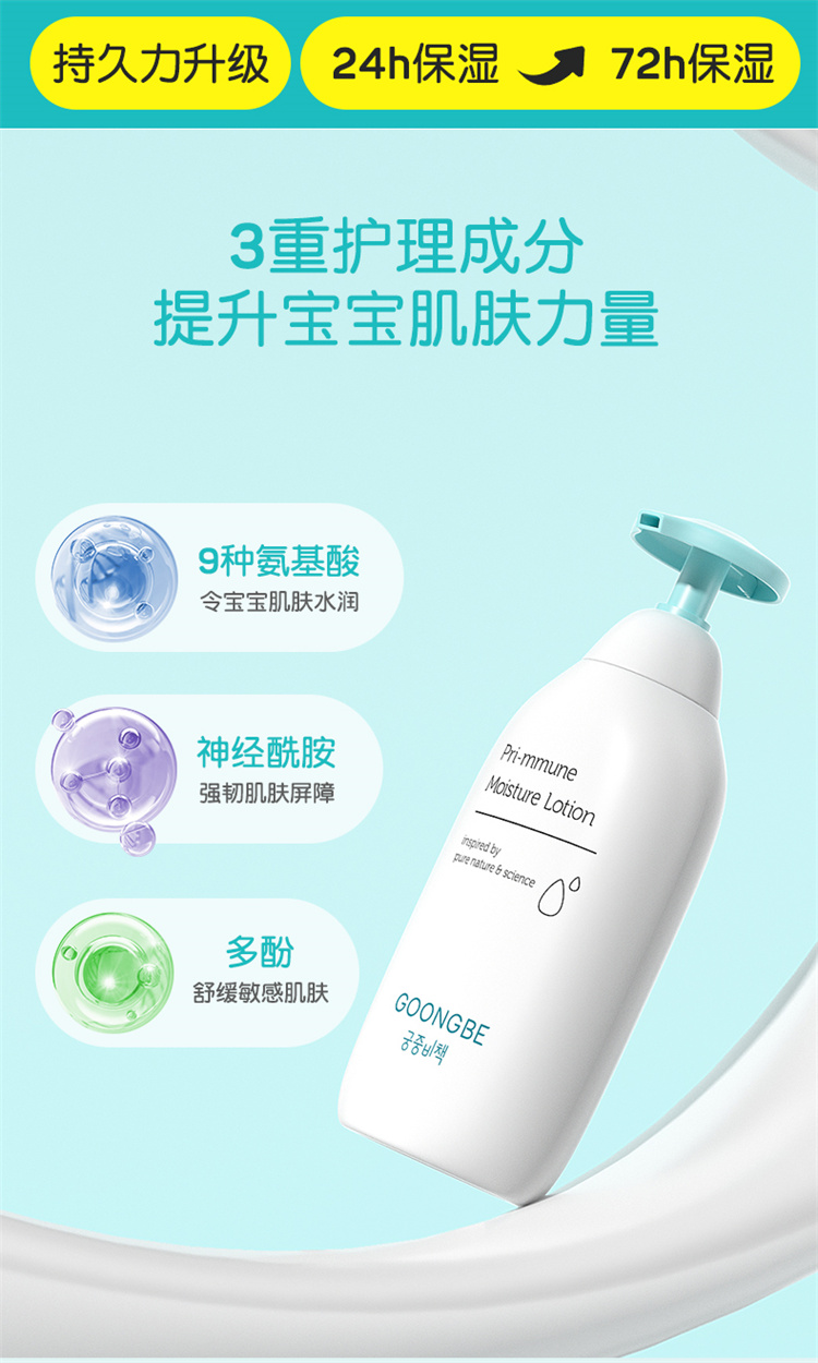 GOONGBE زӤ׶ͯ250ml Ȿԭ