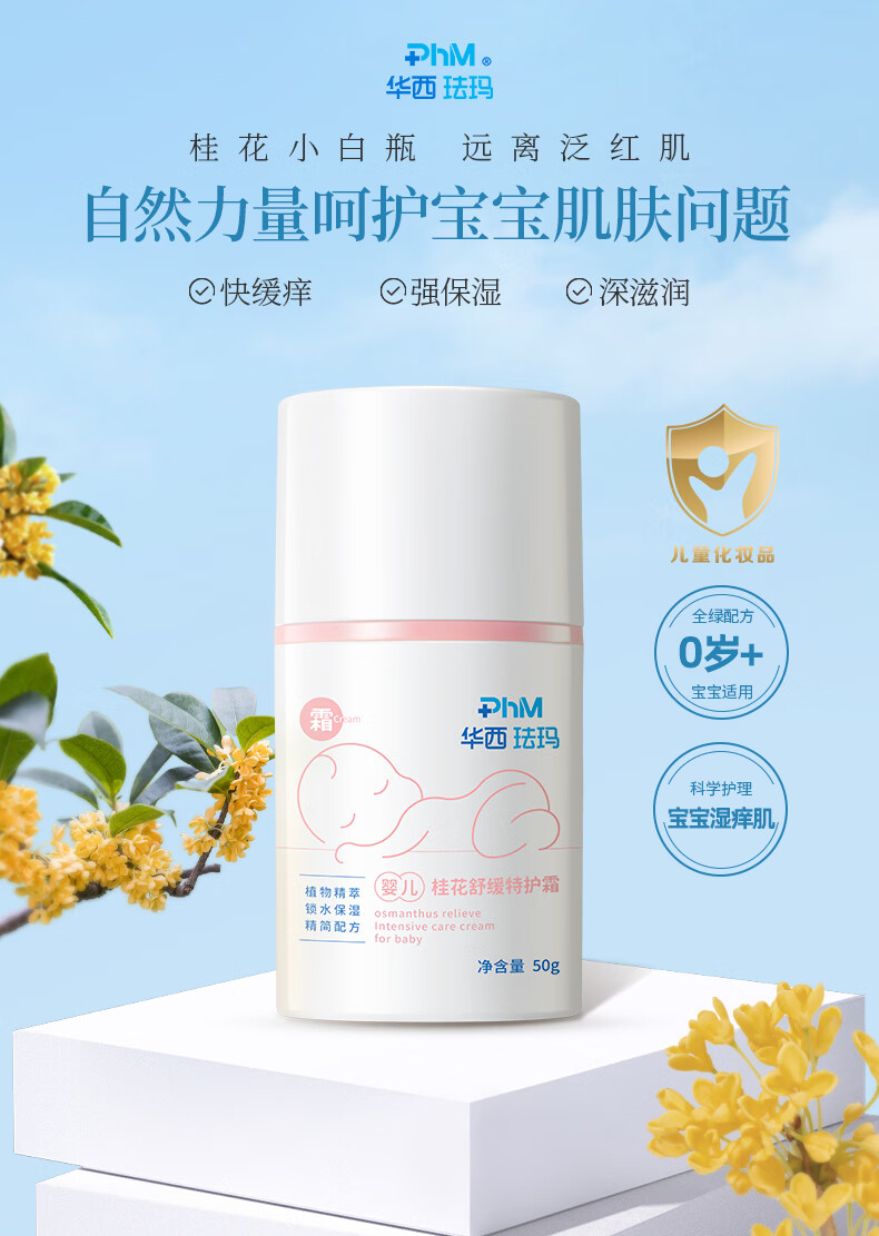 Phm Ӥ滺ػ˪ ޼ 50g