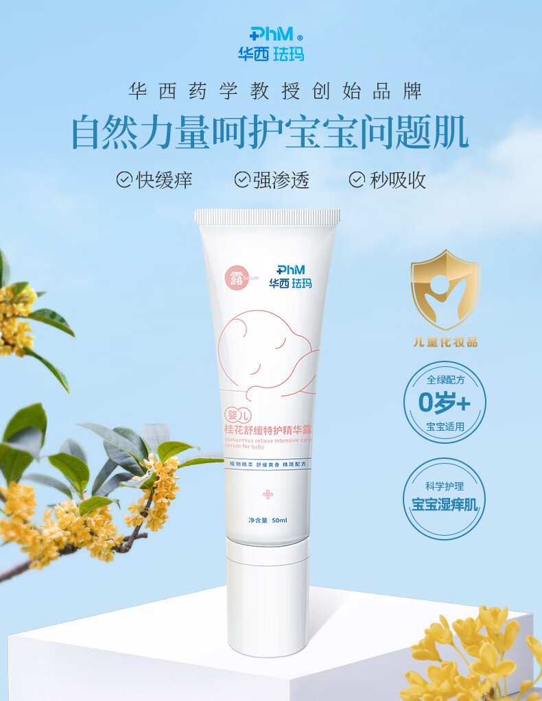 Phm Ӥ滺ػ¶ 50g