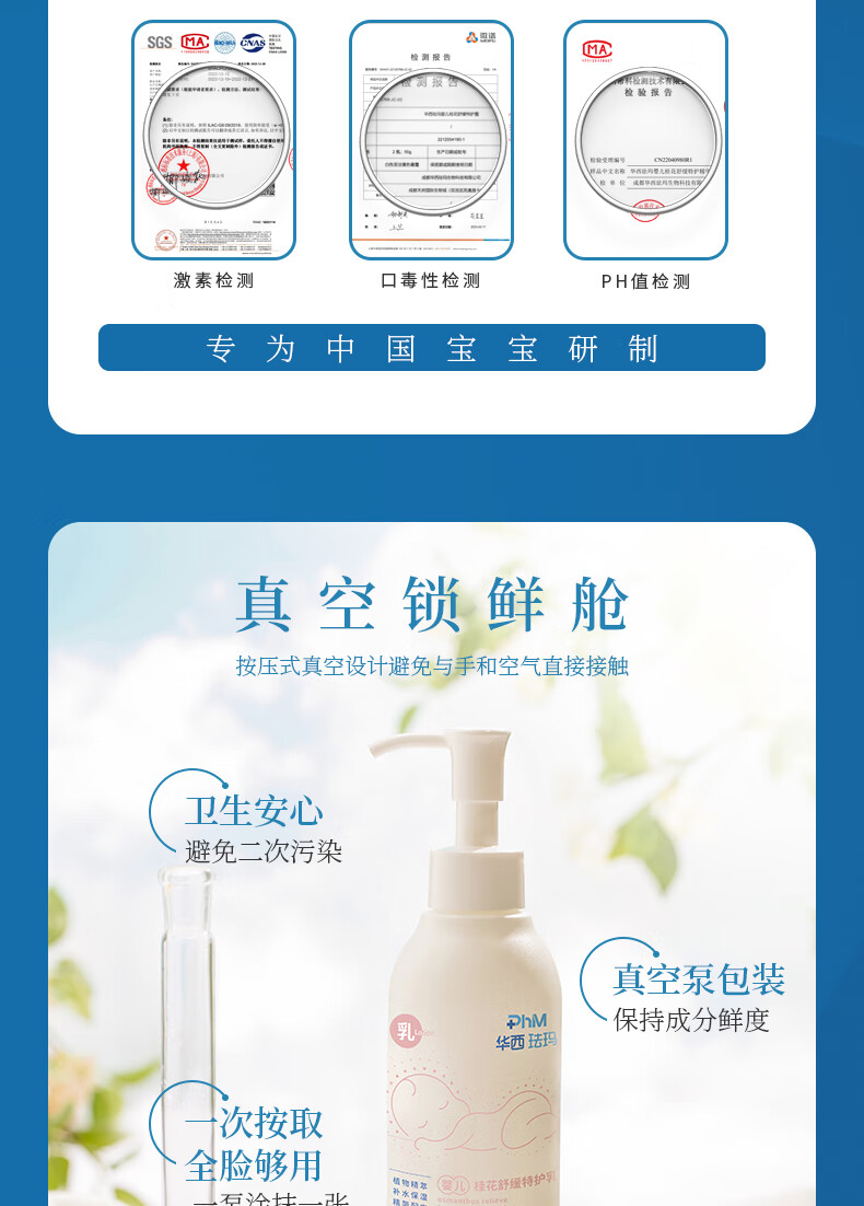Phm Ӥ滺ػ 160ml