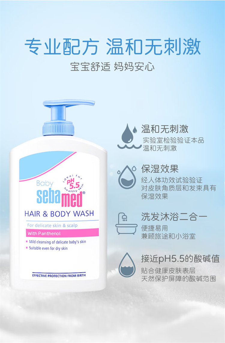 Sebamed ʩӤԡ¶ϴˮһ400ml 