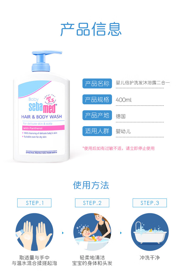 Sebamed ʩӤԡ¶ϴˮһ400ml 