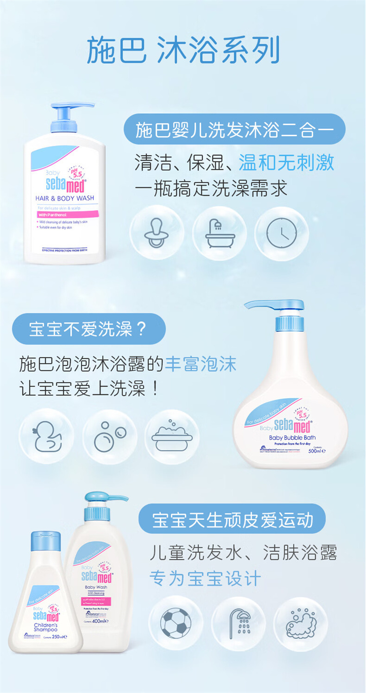 Sebamed ʩӤԡ¶ϴˮһ400ml 